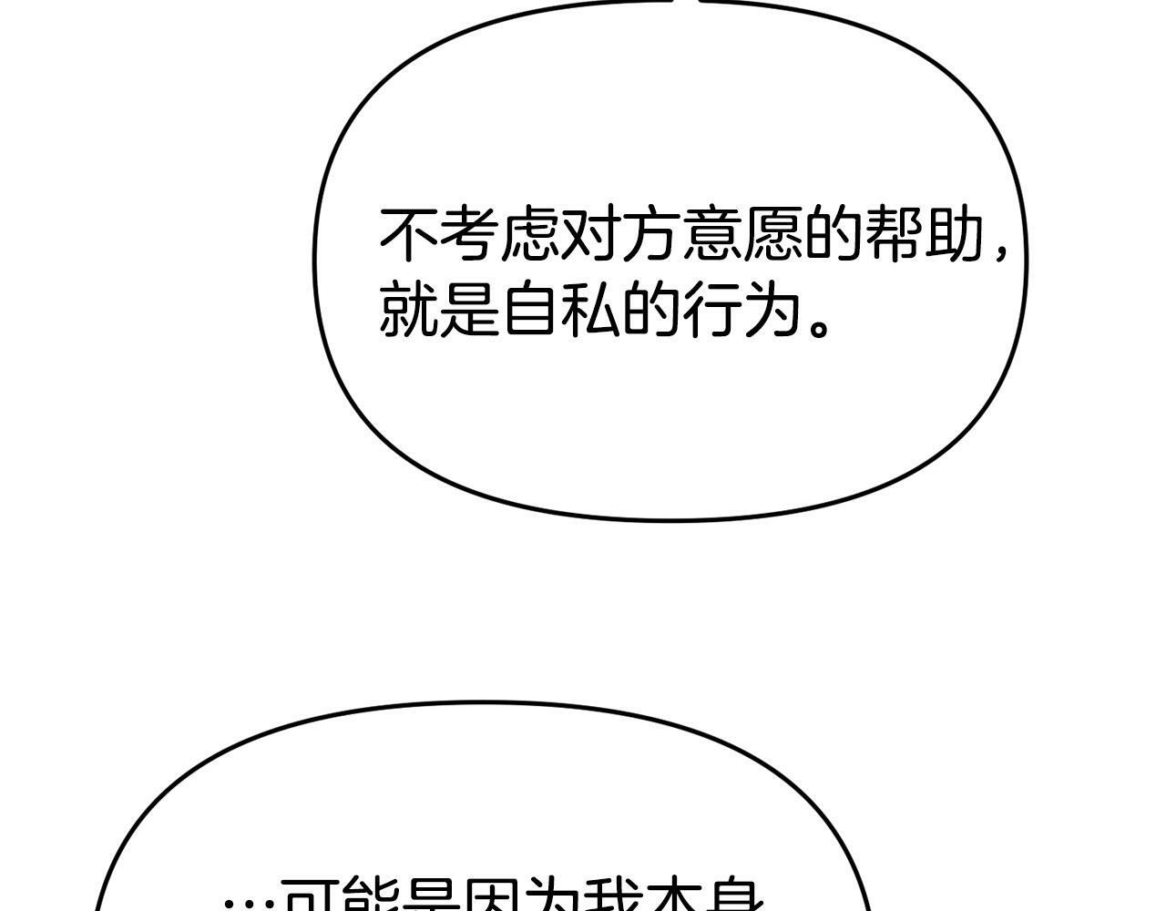 第21话 自救能手43