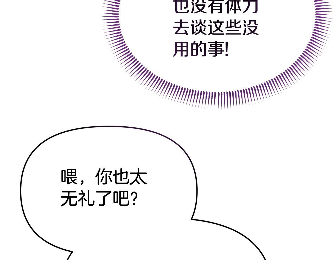 第33话 被打173