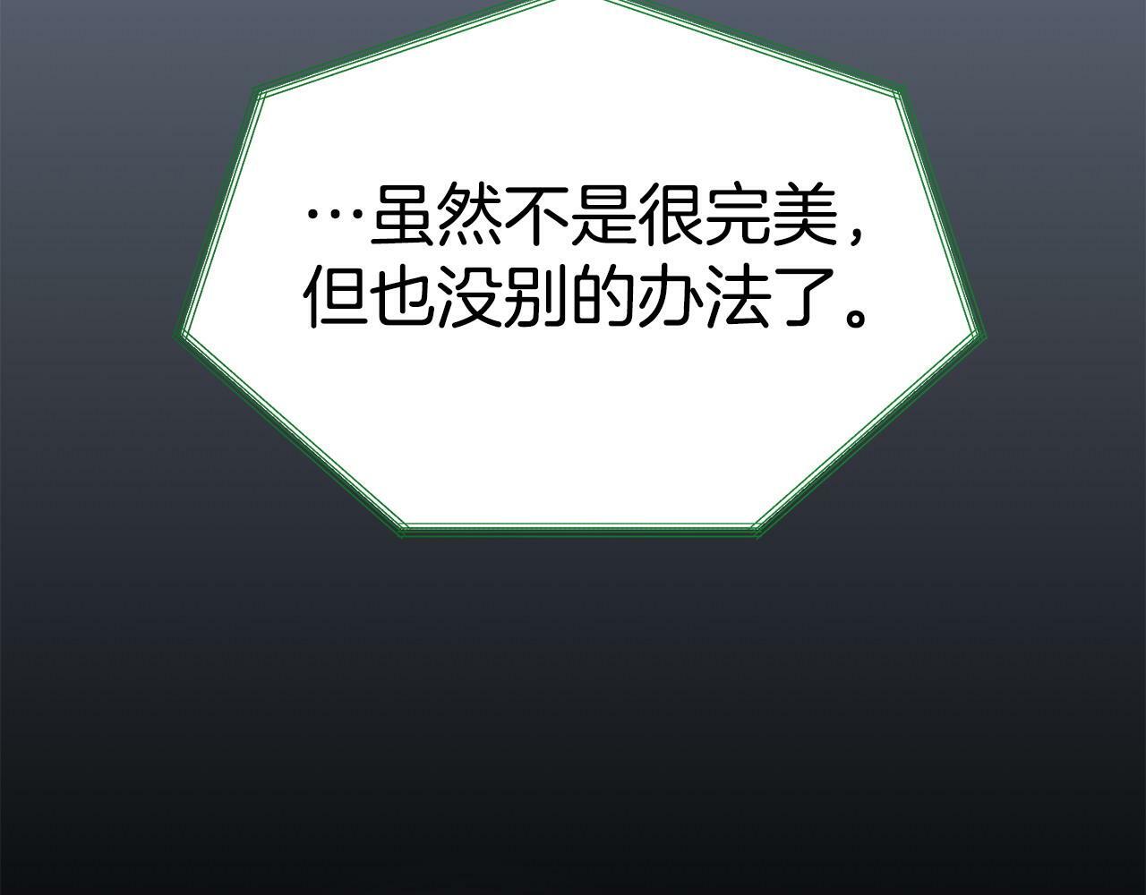 第27话 安慰165