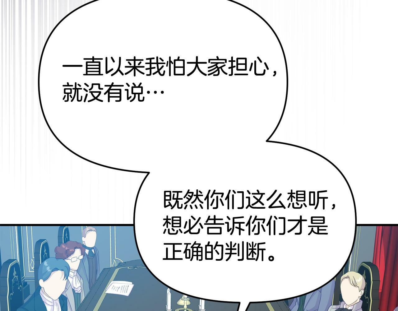 第28话 假戏真做121