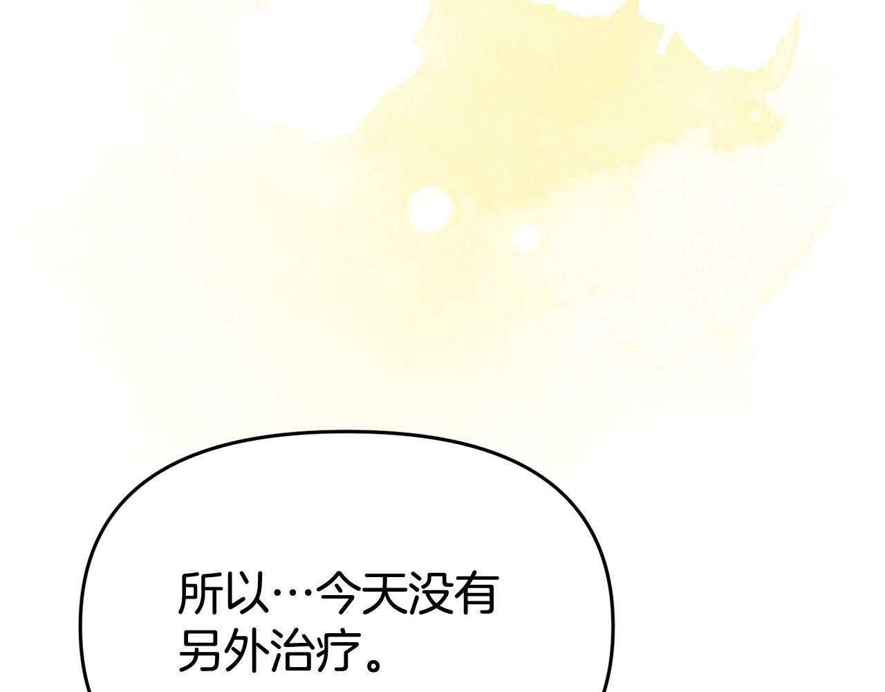 第27话 安慰87