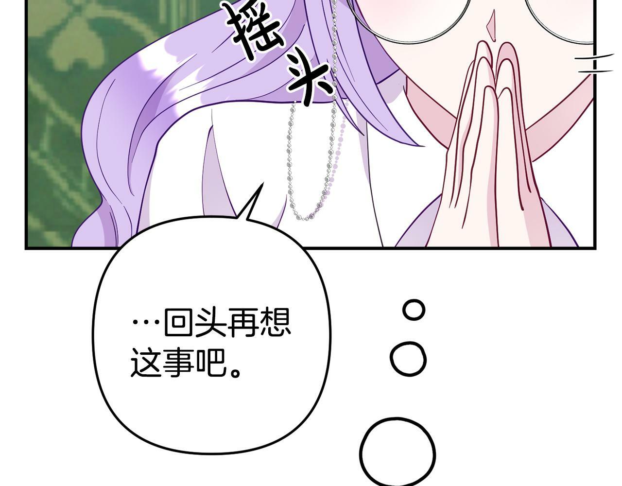 第6话 莫名不顺132