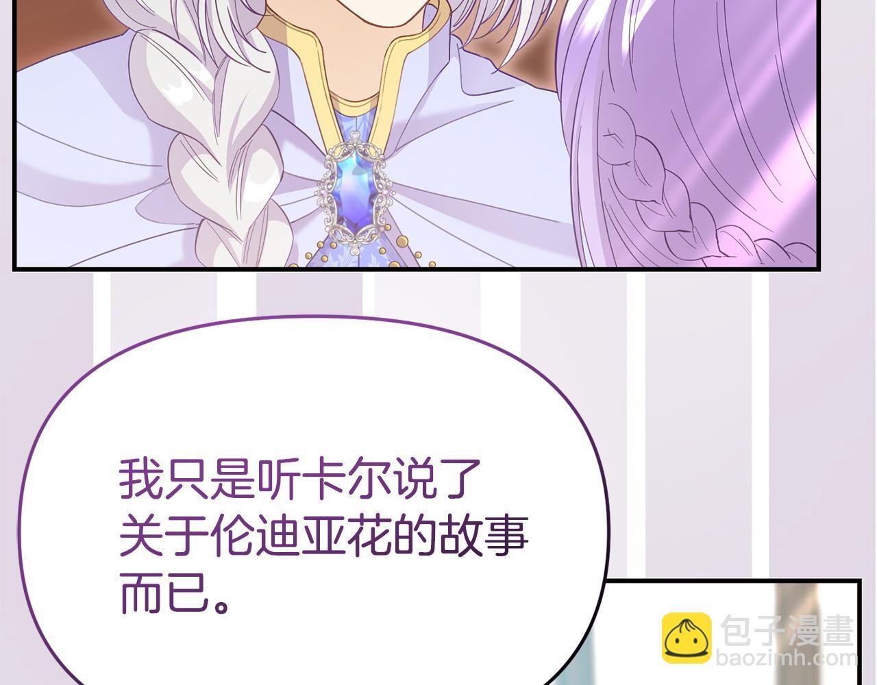 第44话 再给我一次机会吧9