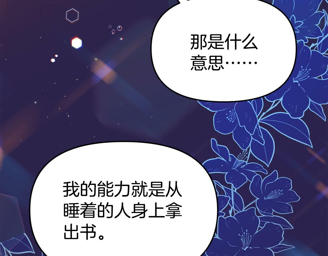 第21话 自救能手157