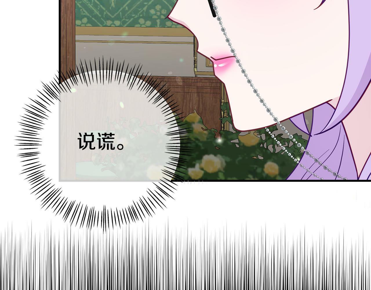 第14话 他居然接受了告白29
