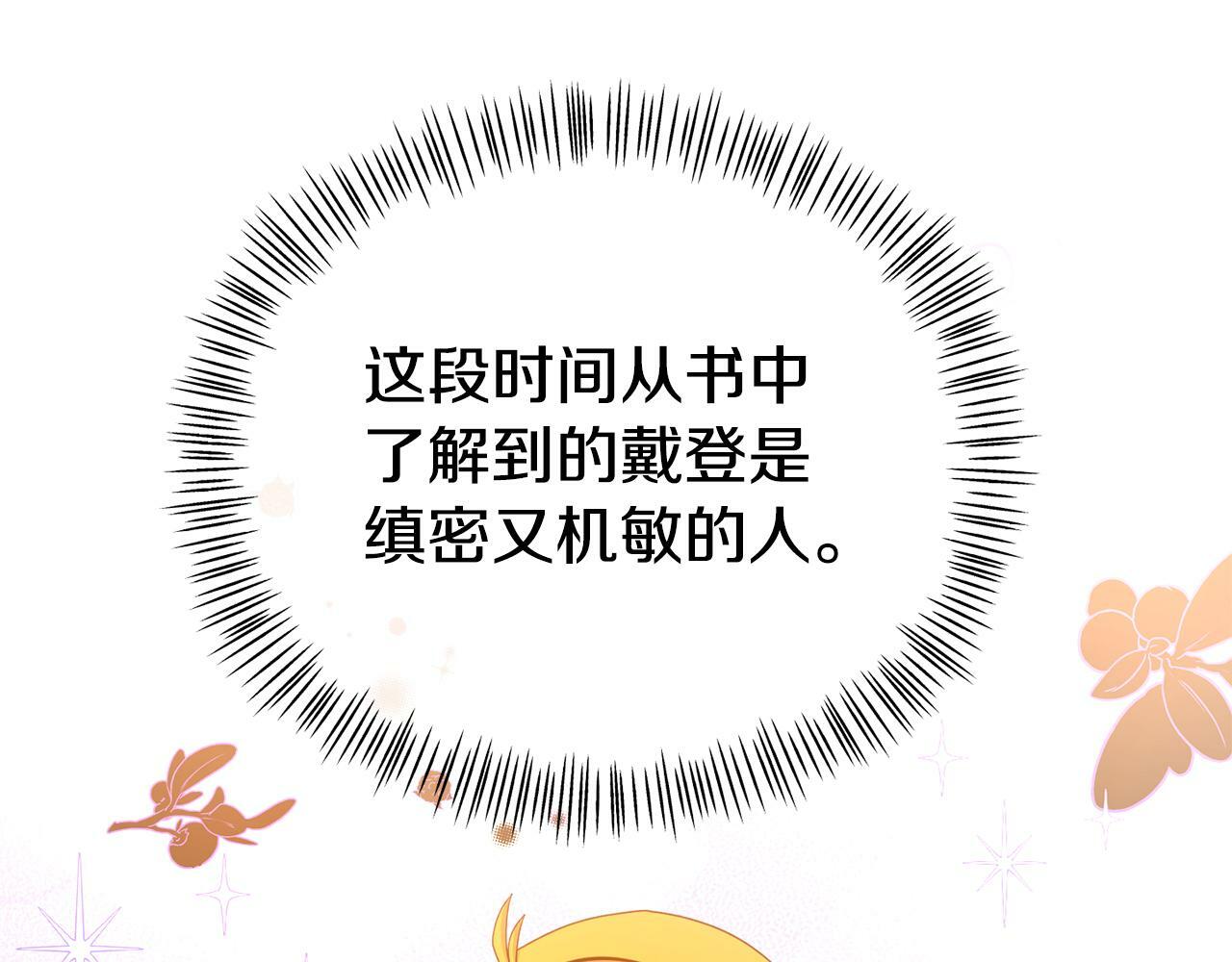 第17话 靠机智逃过一劫76