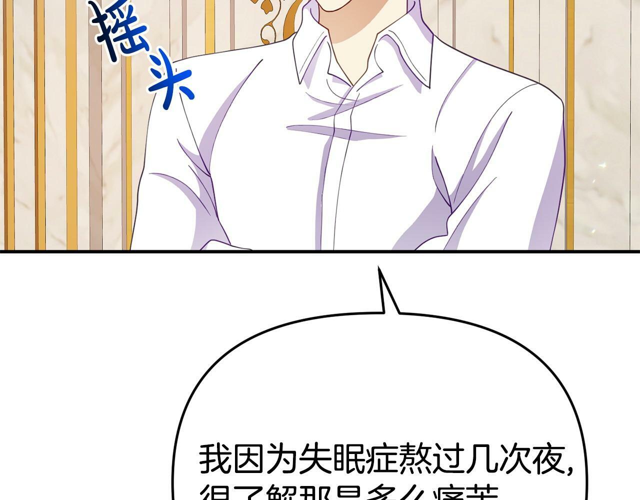 第18话 性格突变116