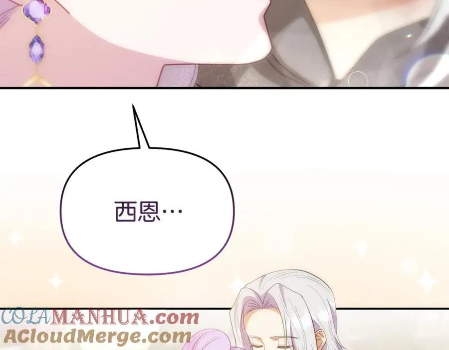 完结篇 终于可以坦白288
