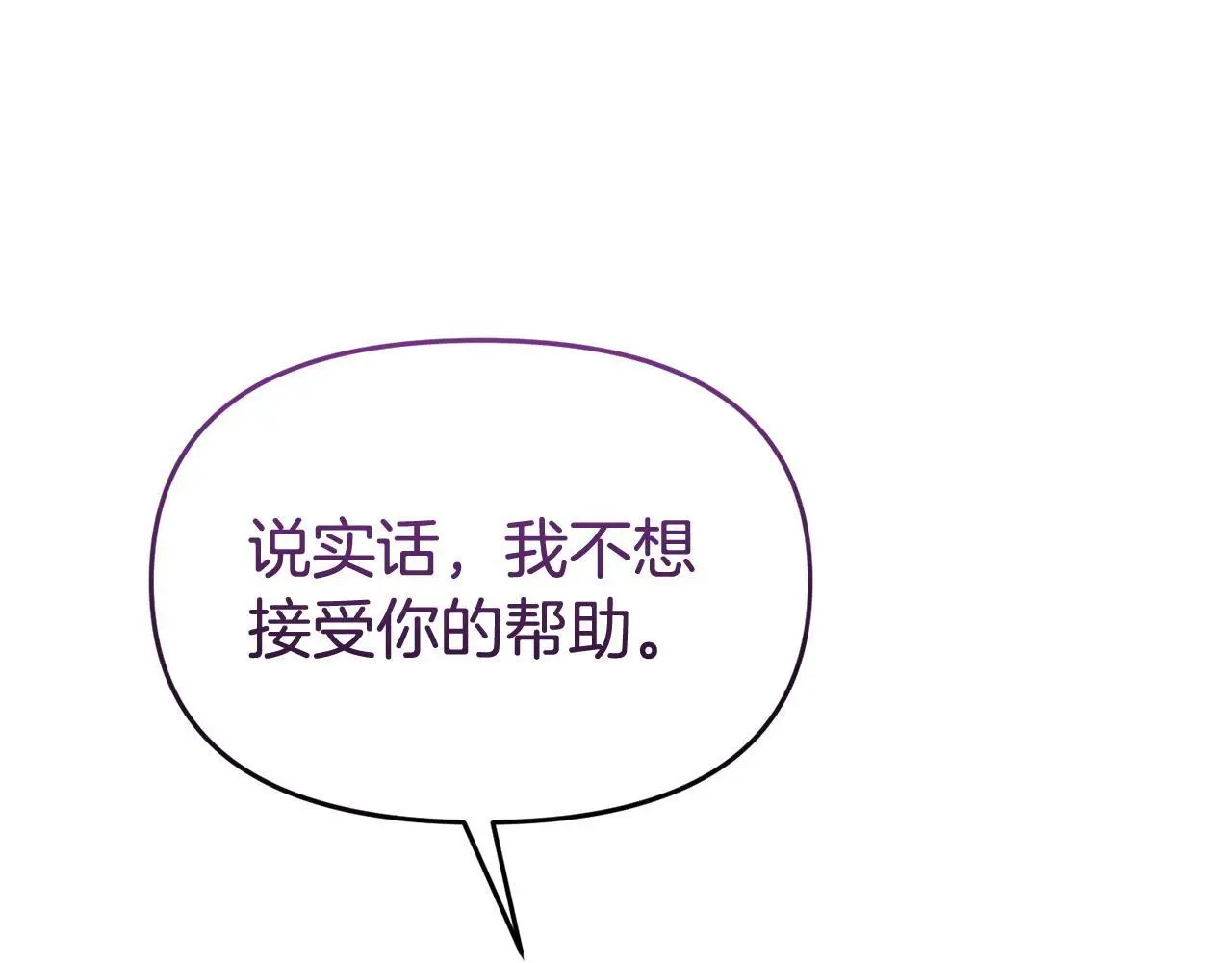 第61话 就当是赎罪61