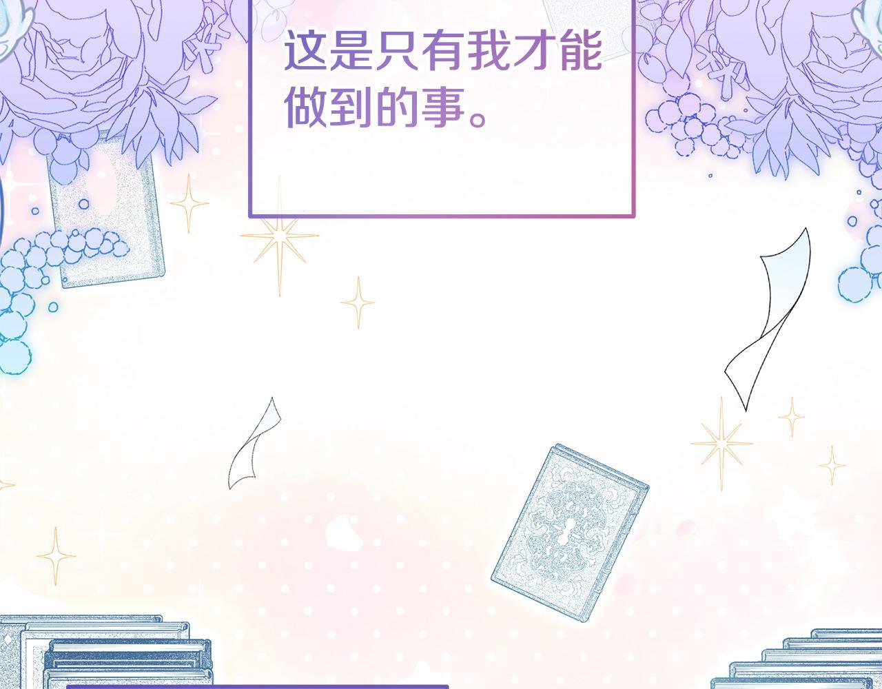 第43话 为了共同的目标30