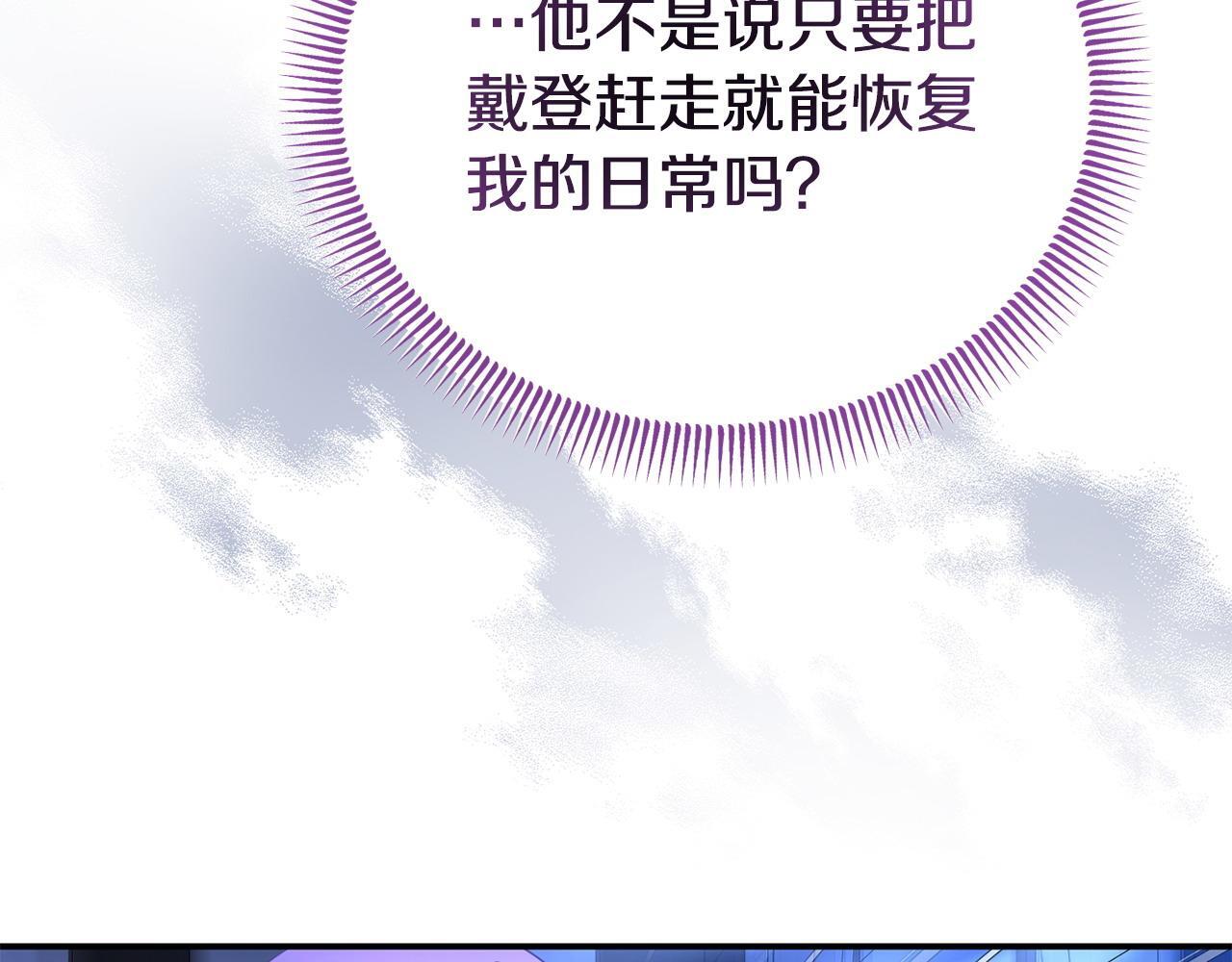 第50话 他们到底要怎样44