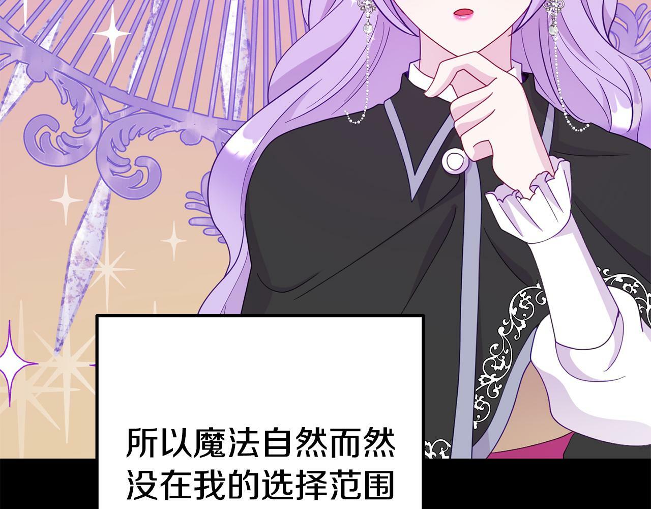 第11话 我的计划是声东击西177