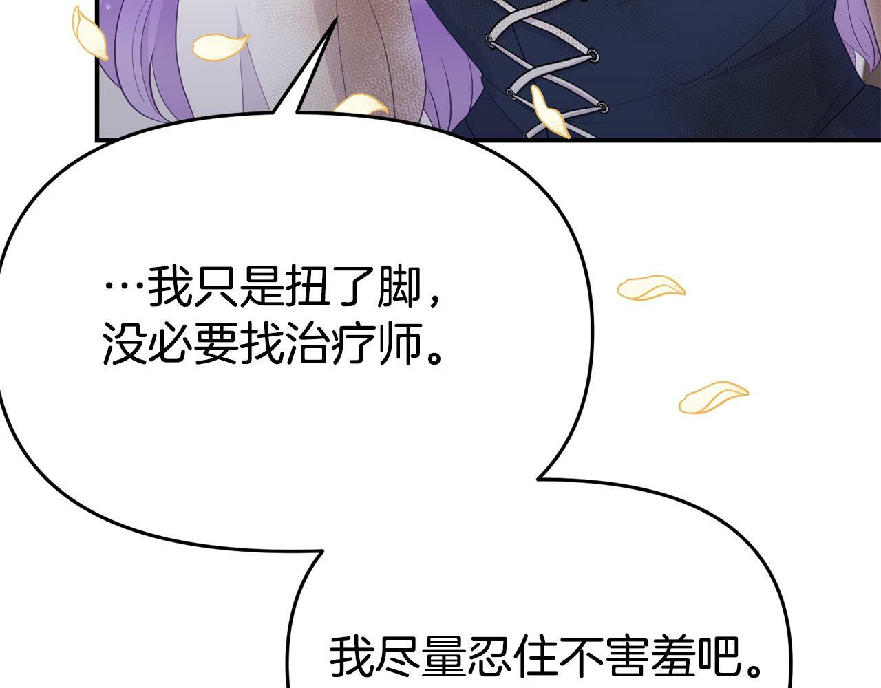 第21话 自救能手54