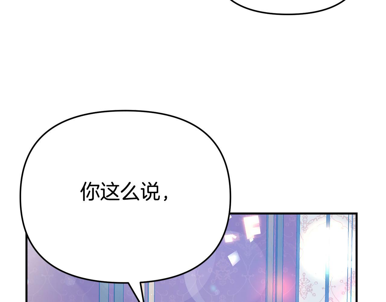 第14话 他居然接受了告白216