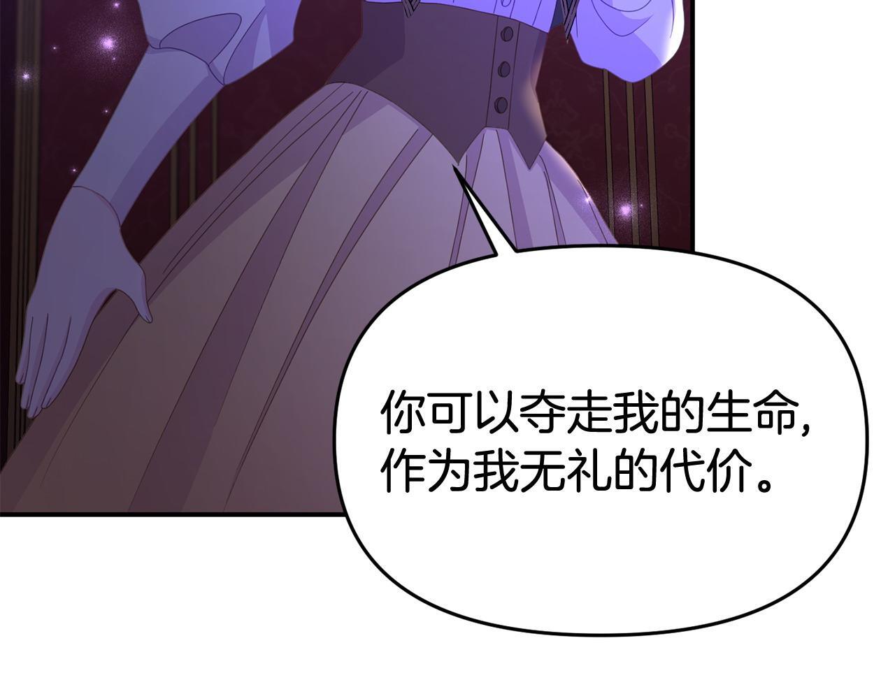 第32话 占有欲爆发136