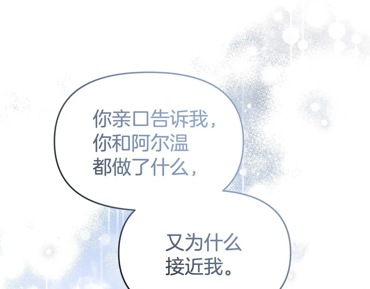 第53话 跟我结婚50