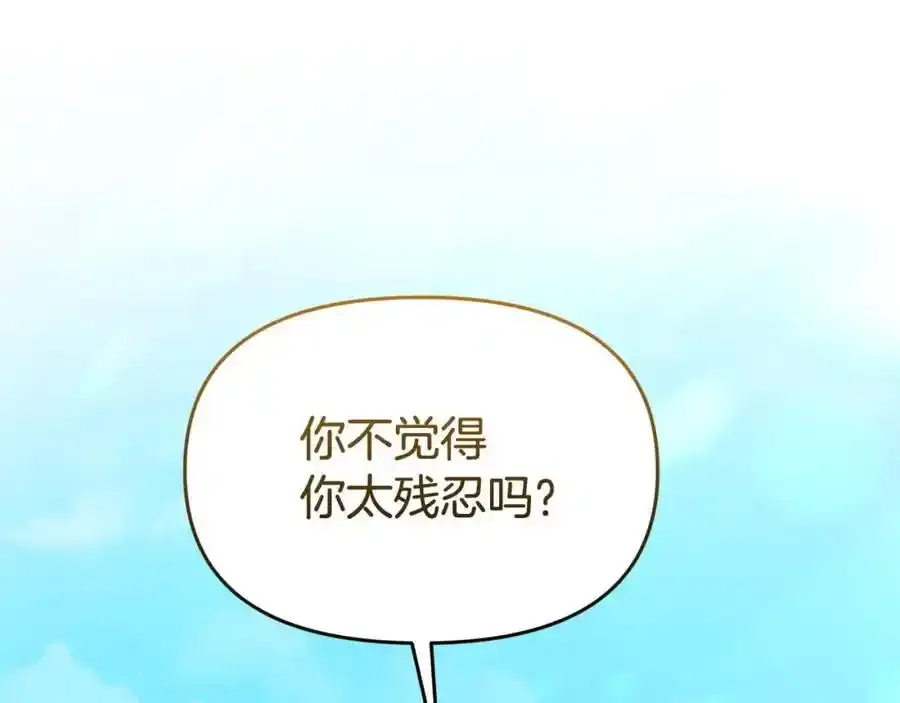 第65话 你完蛋了167