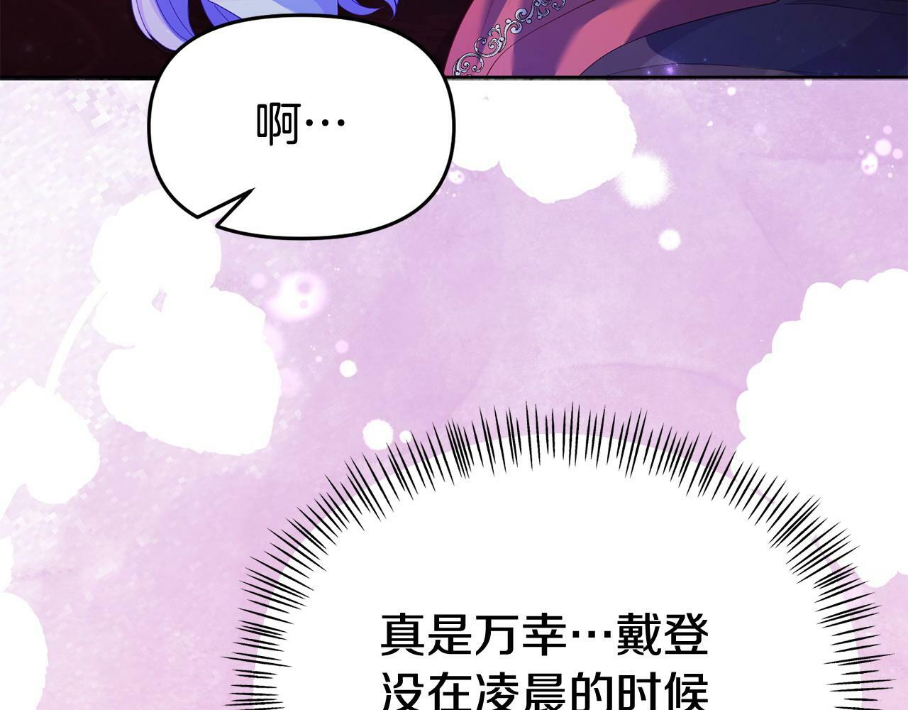 第27话 安慰69
