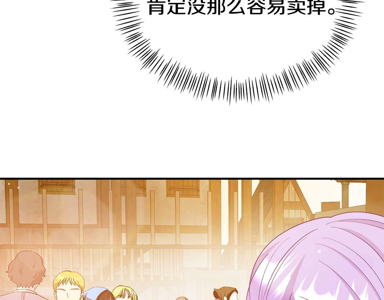 第20话 骑士怎么会在这120