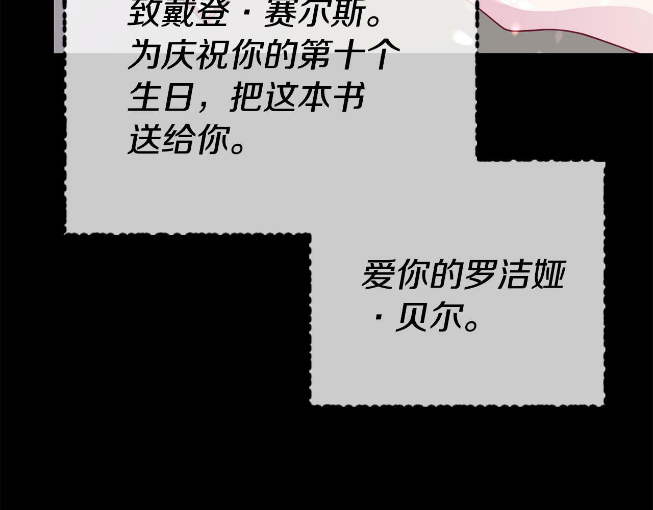 第17话 靠机智逃过一劫191