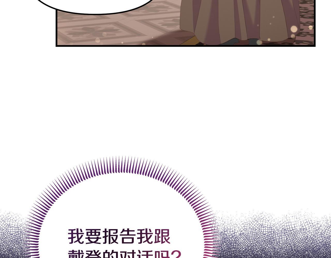 第36话 愿意忍辱负重122