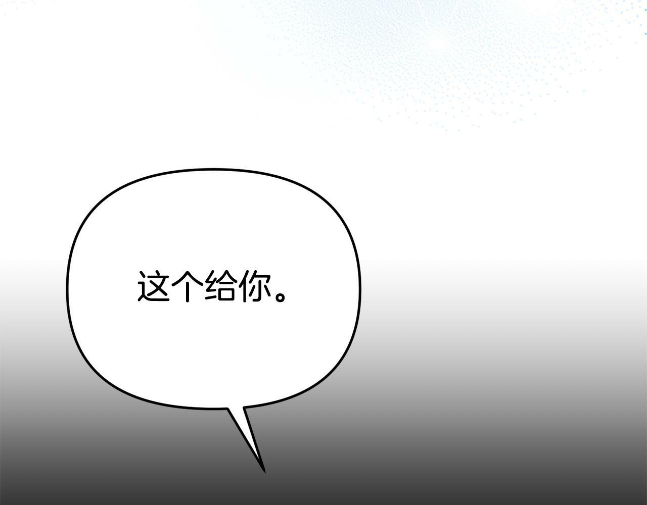 第12话 母亲的项炼9