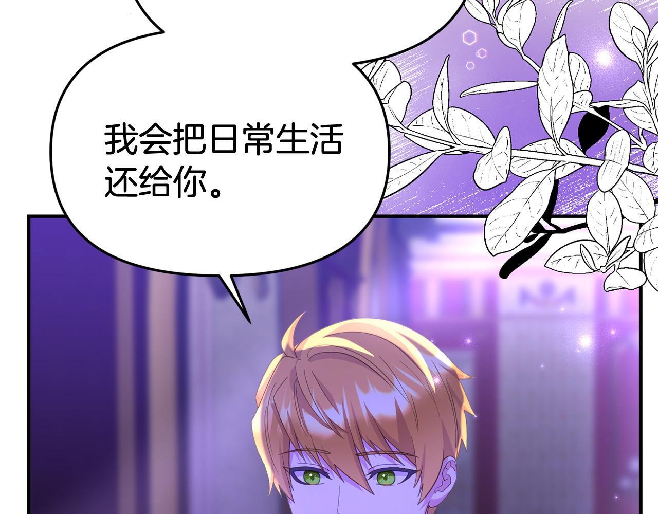 第32话 占有欲爆发147