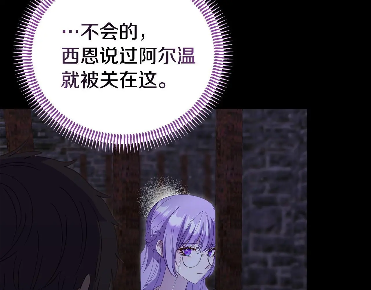 第61话 就当是赎罪21