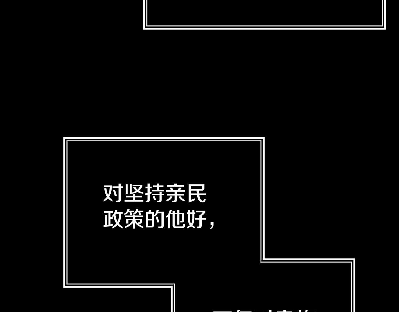 第35话 谁偷了我的计划！108