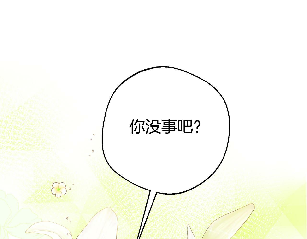 第1话 意外穿越157