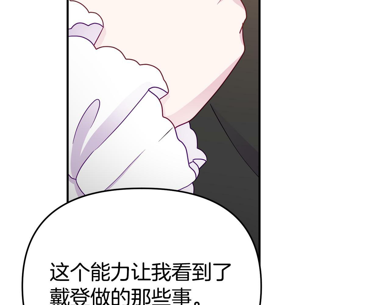 第8话 不信任89