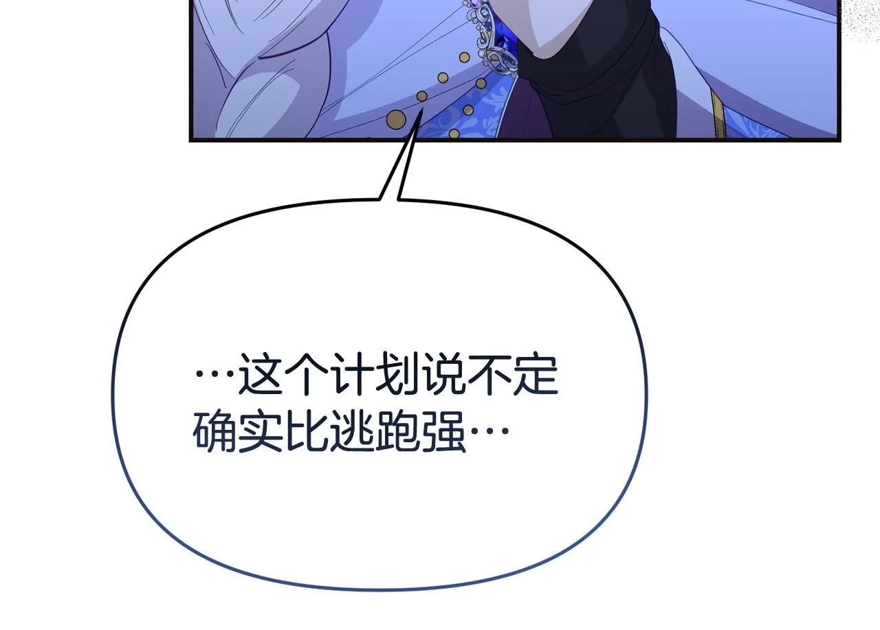 第57话 我们一起努力吧97
