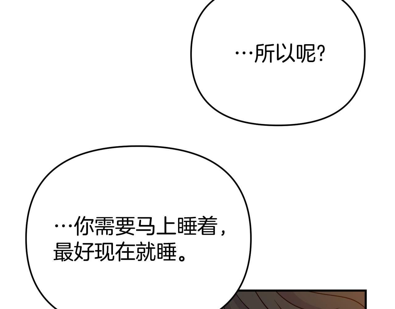 第8话 不信任153