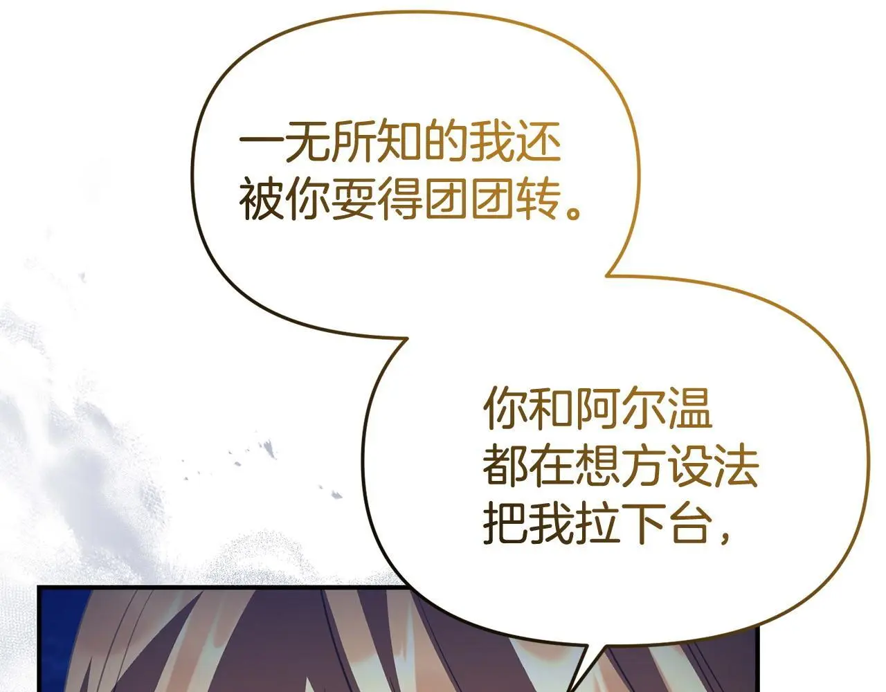第53话 跟我结婚12