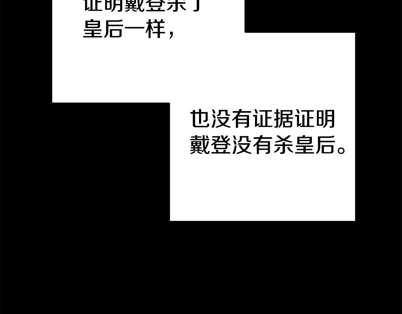 第11话 我的计划是声东击西112