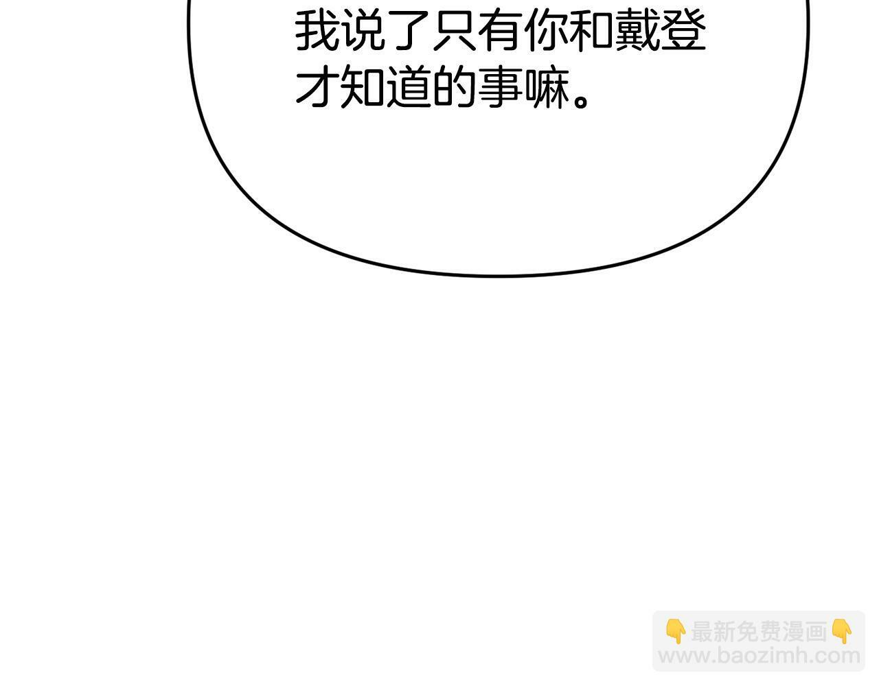 第8话 不信任96