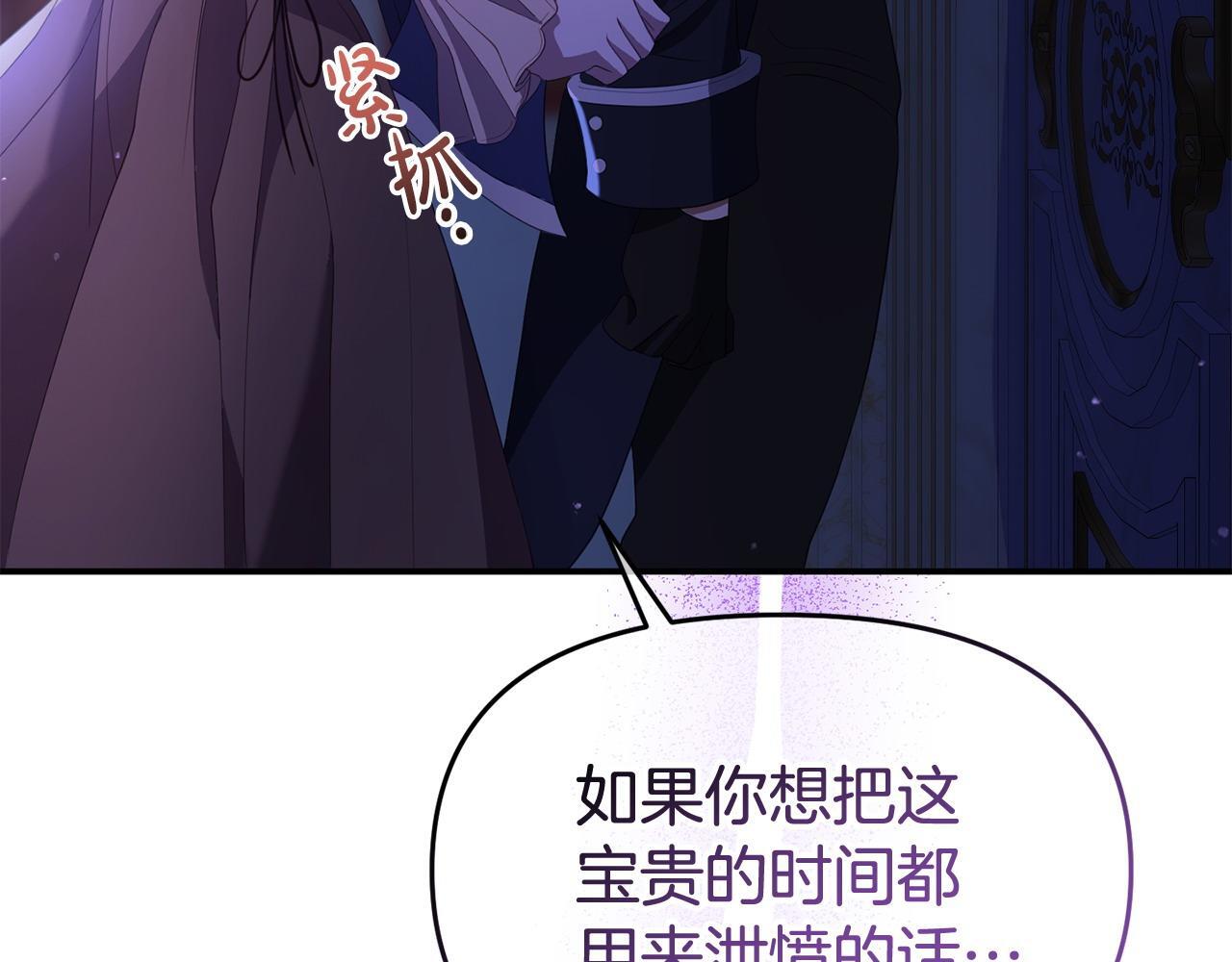 第37话 想尽办法把人拖住136