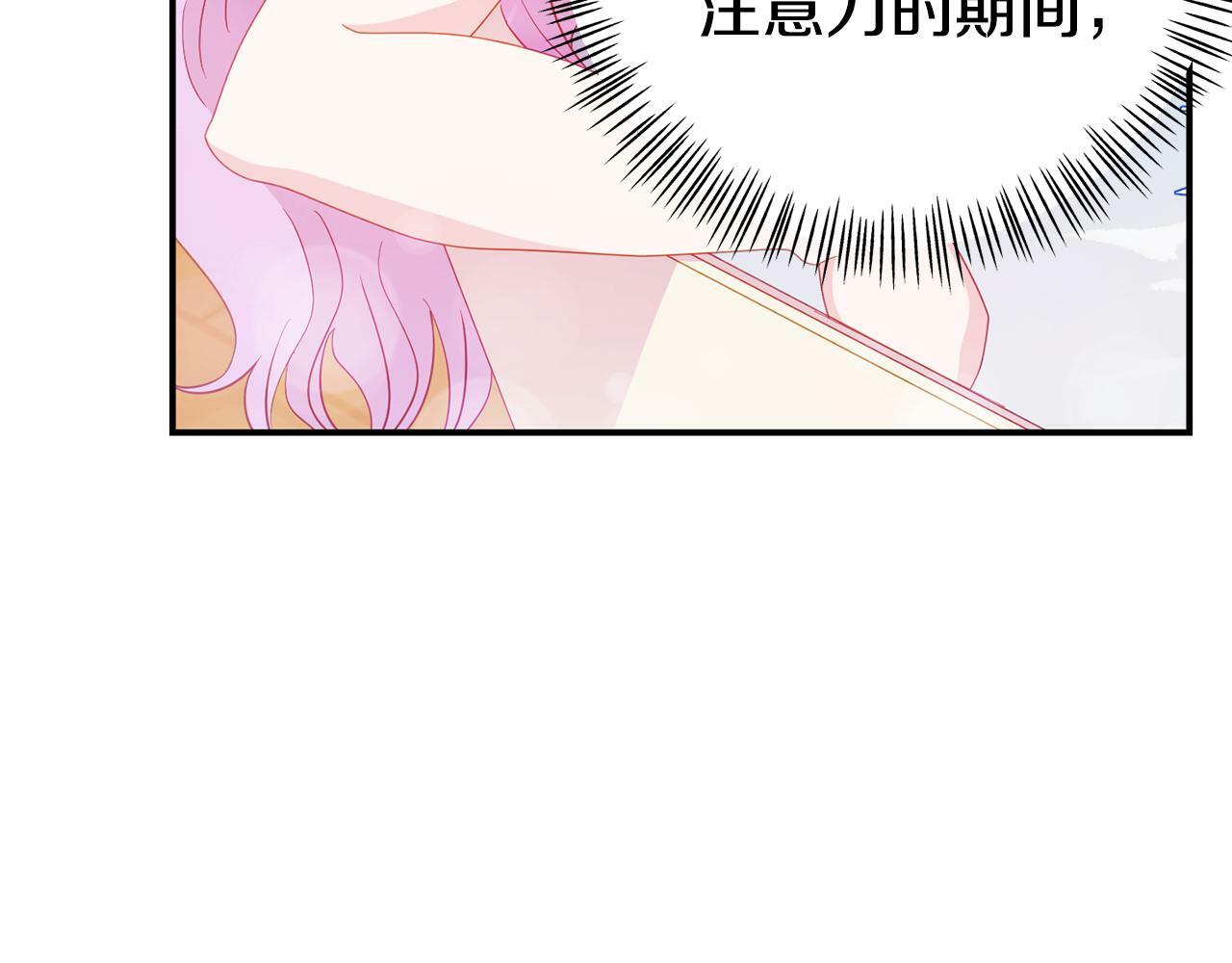 第11话 我的计划是声东击西90