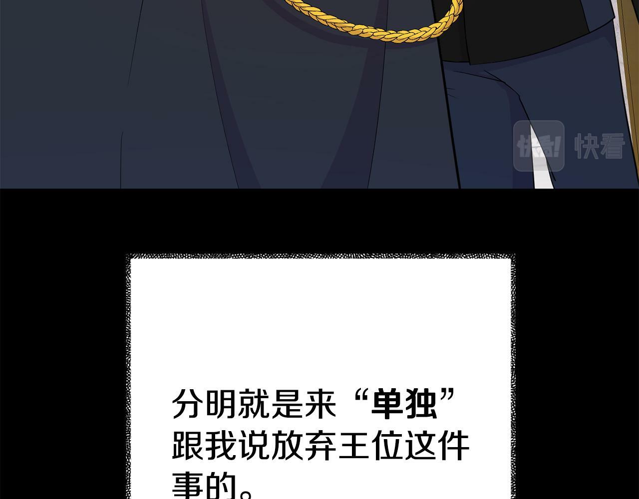 第4话 该如何面对清醒的他34