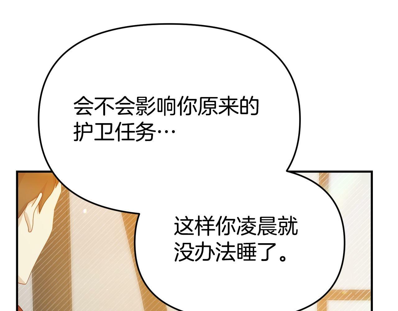 第22话 秘密请求33