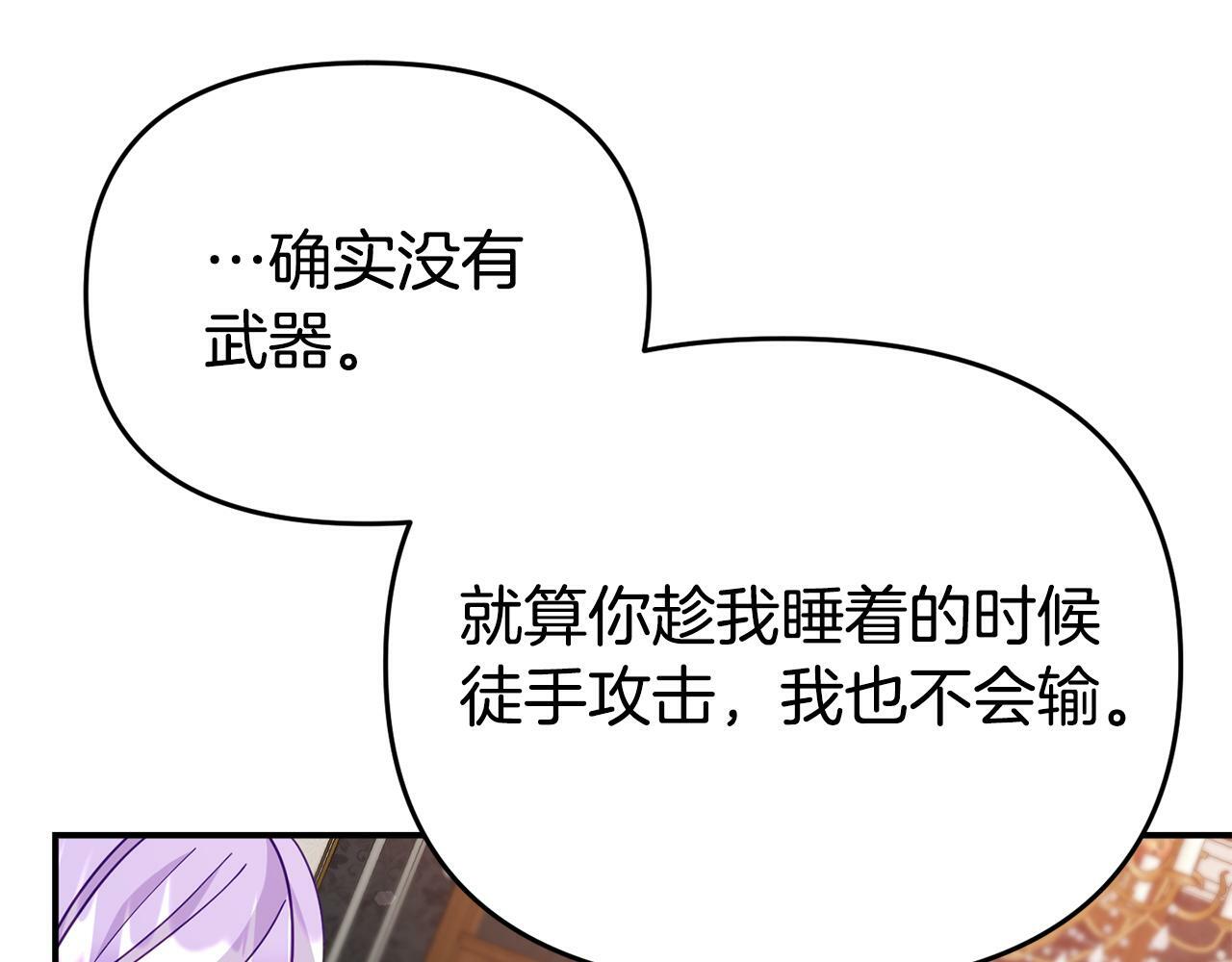 第9话 同盟结成40