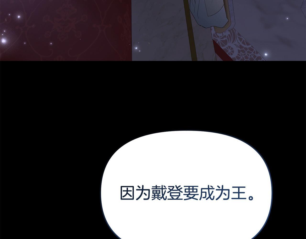第38话 戴登的理想91