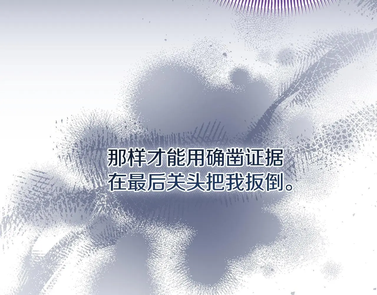 第59话 计划突变92