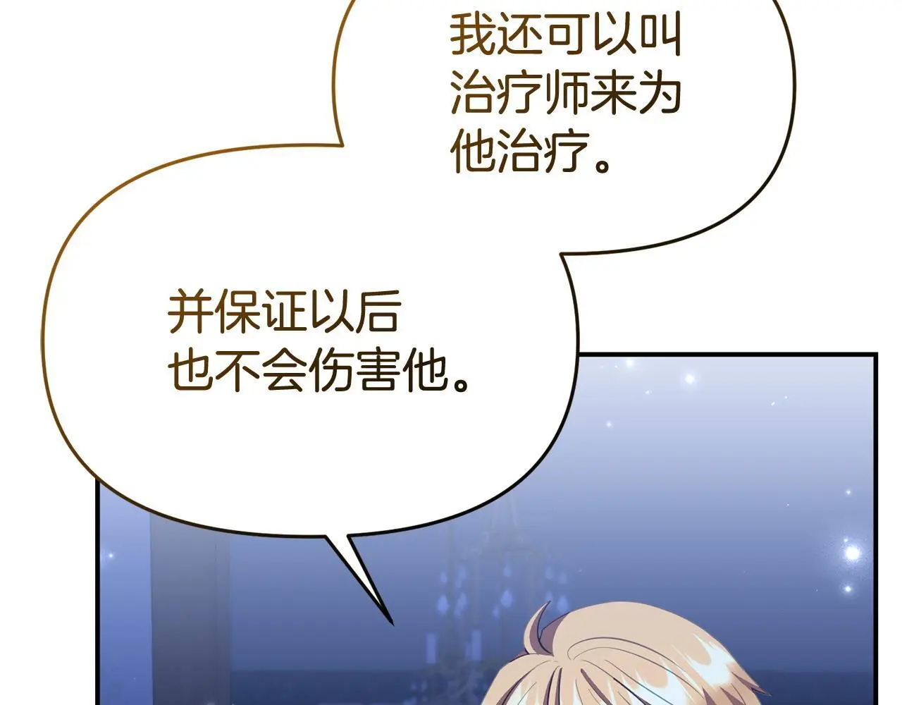 第53话 跟我结婚147