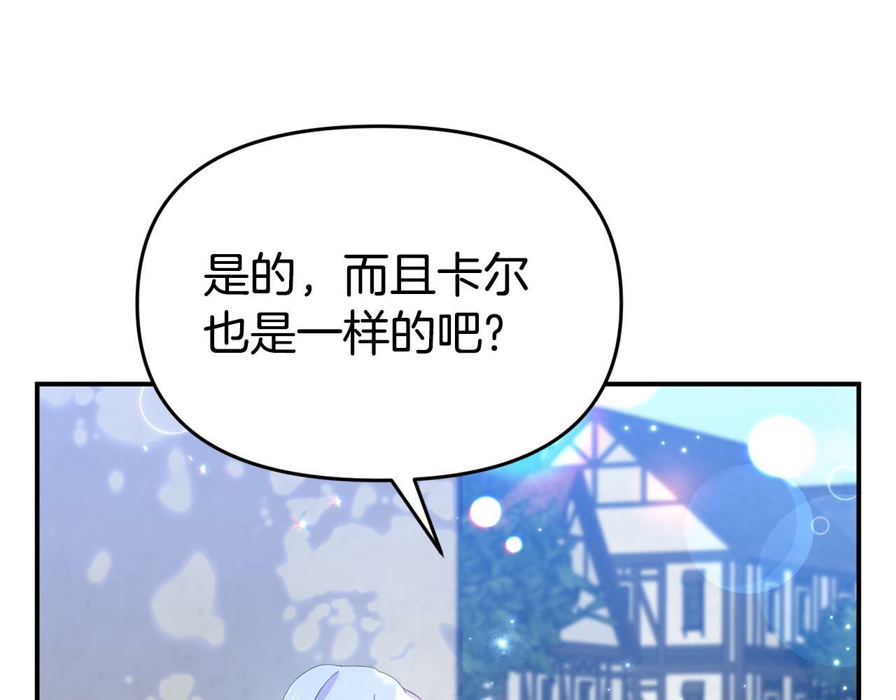 第25话 邀请15