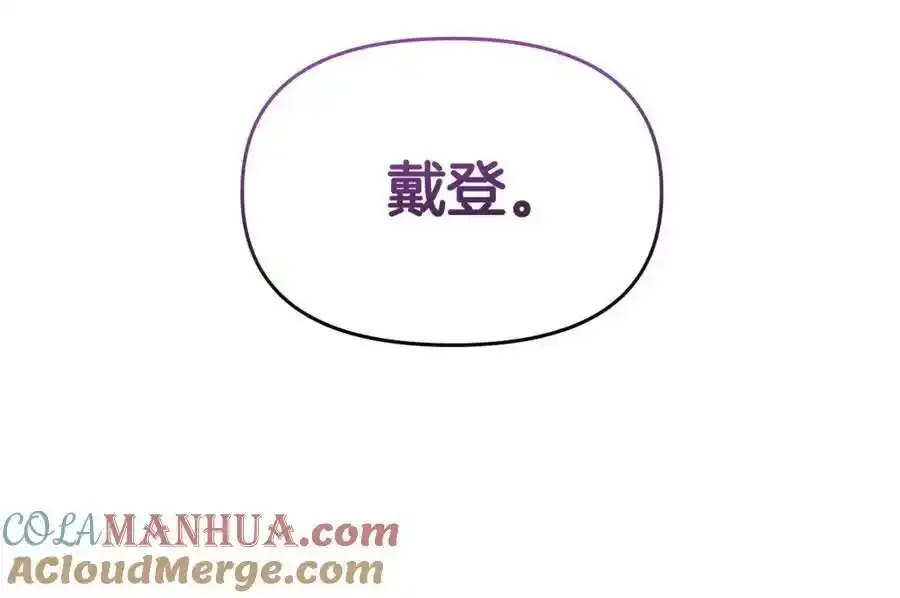 第65话 你完蛋了20
