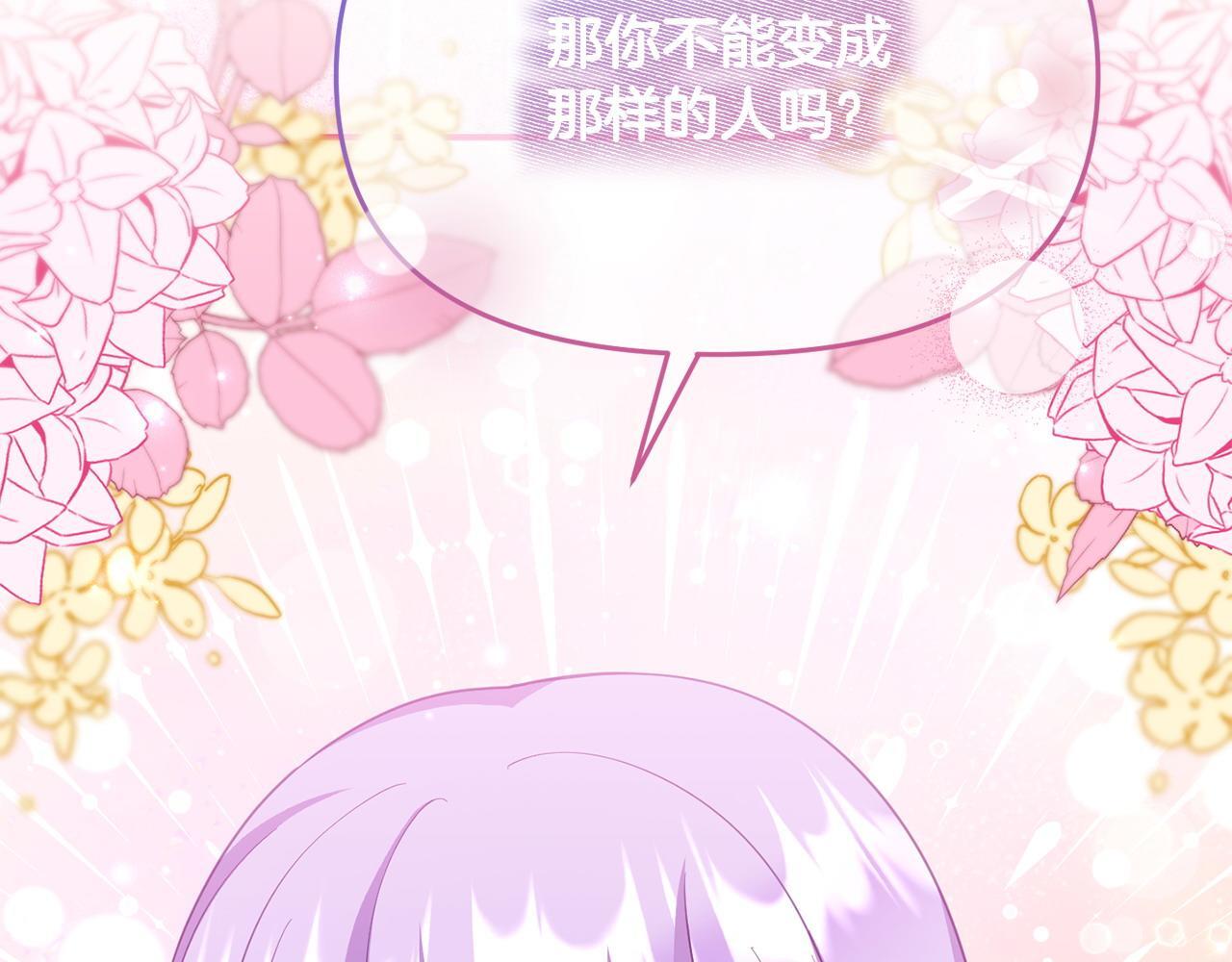 第46话 墨缇佳的秘密157