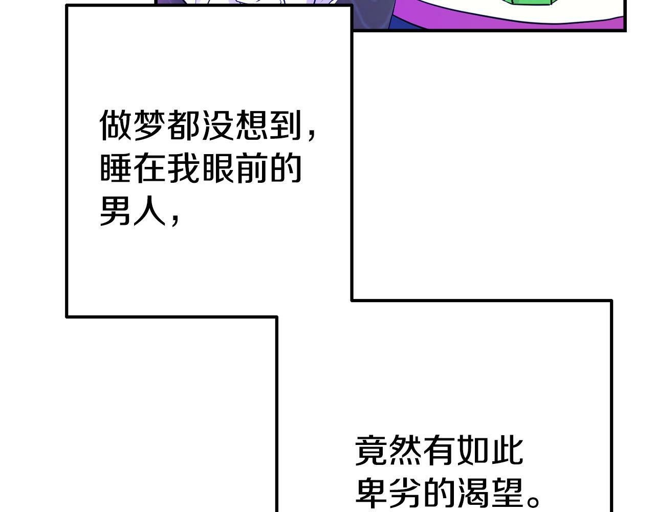 第4话 该如何面对清醒的他117