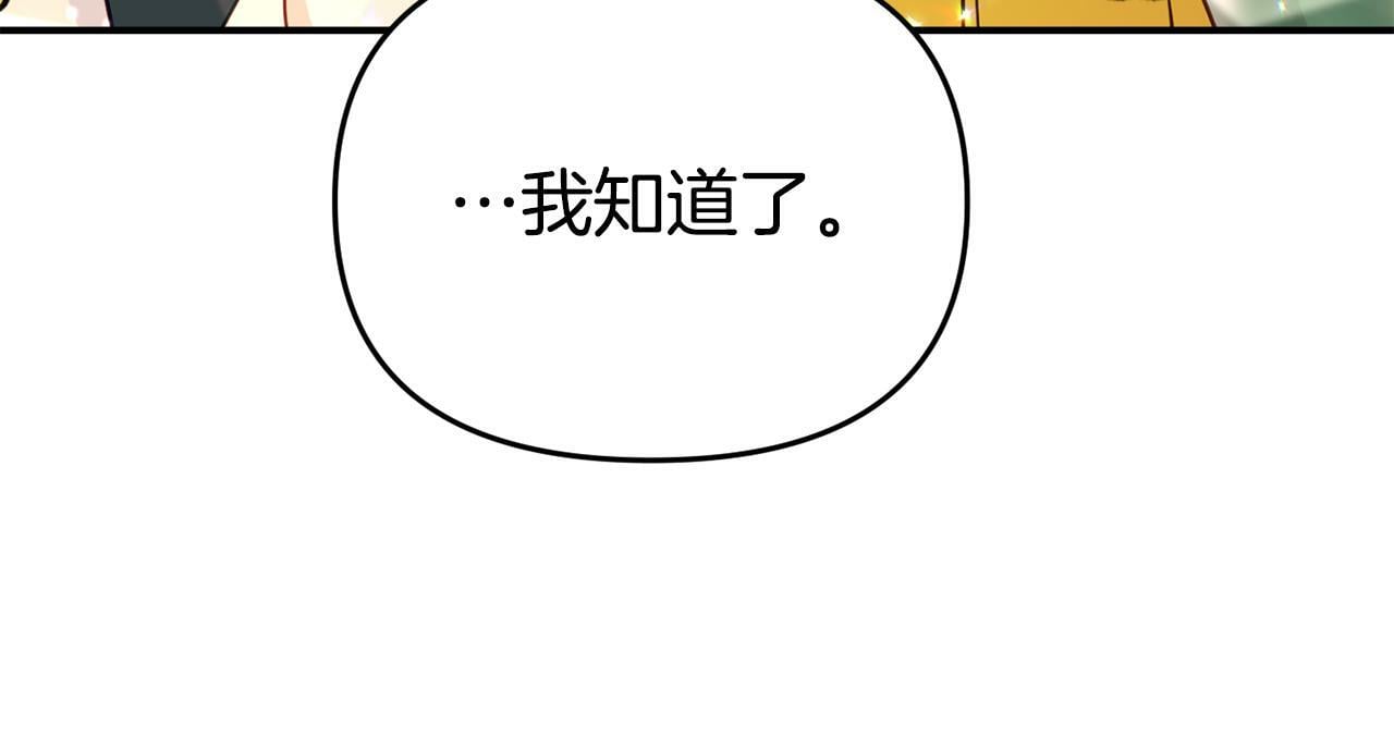 第14话 他居然接受了告白88