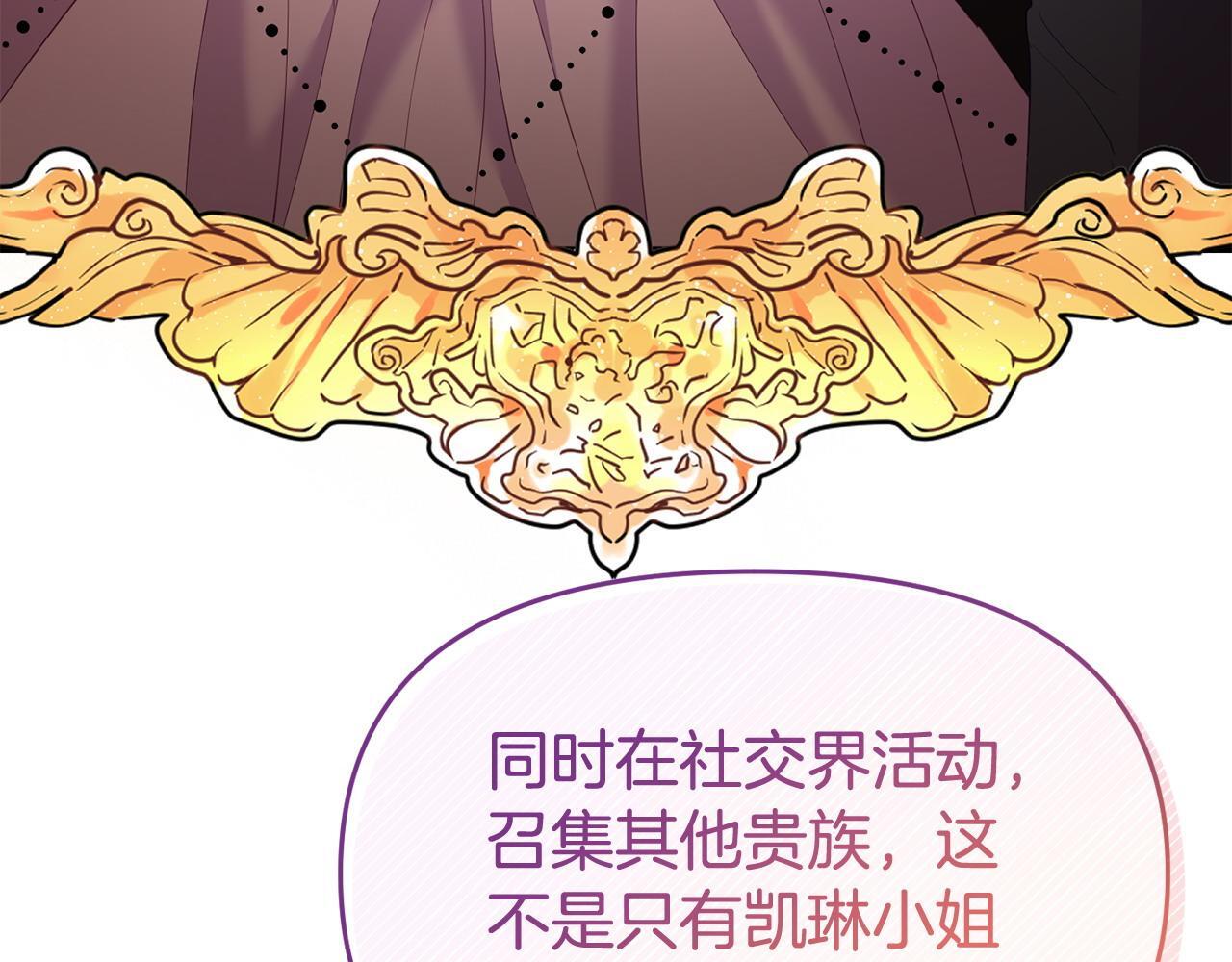 第36话 愿意忍辱负重66